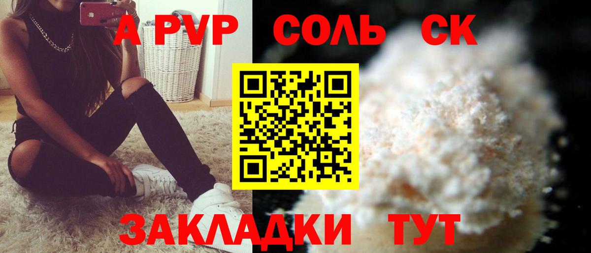 Alpha PVP СК Урюпинск