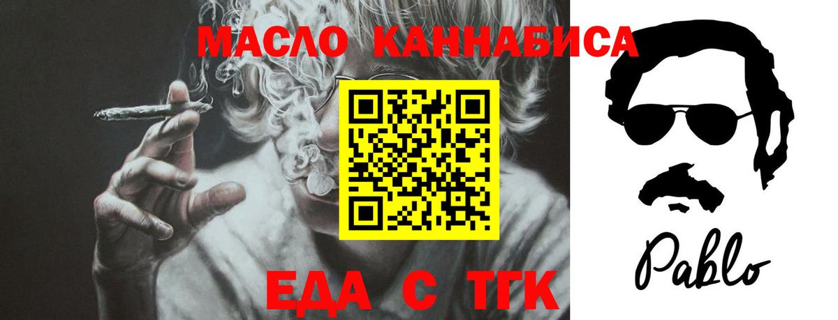 Cannafood марихуана  Вход с VPN  Урюпинск 
