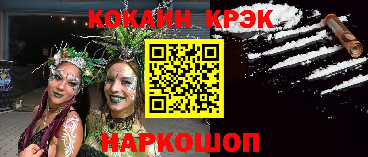 КОКАИН Columbia Урюпинск