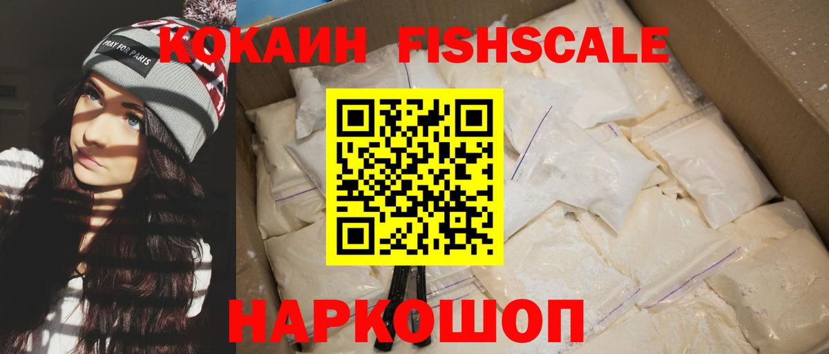 КОКАИН 97%  COCAIN 98%  Cocaine  Вход с VPN  Урюпинск 