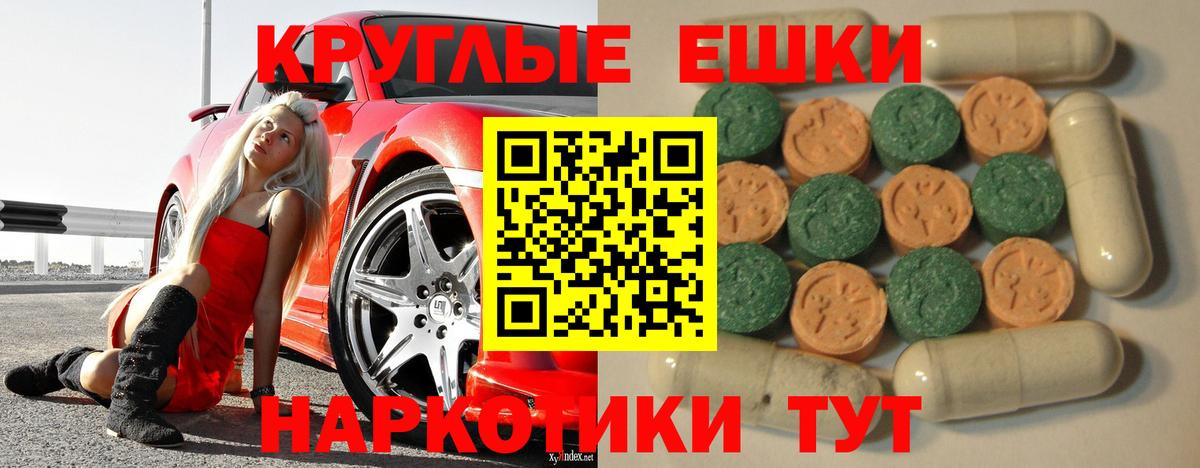 Урюпинск  Экстази mix  Экстази  MEGA вход  Вход с VPN  Ecstasy 280мг 
