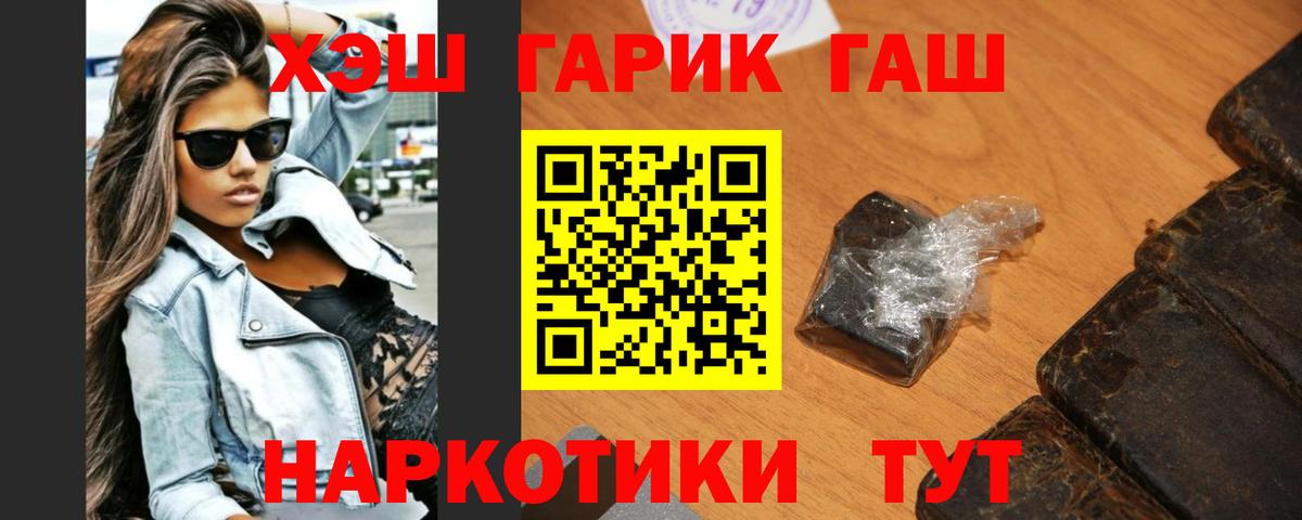 Гашиш  Гашиш ice o lator  Вход с VPN  Урюпинск 