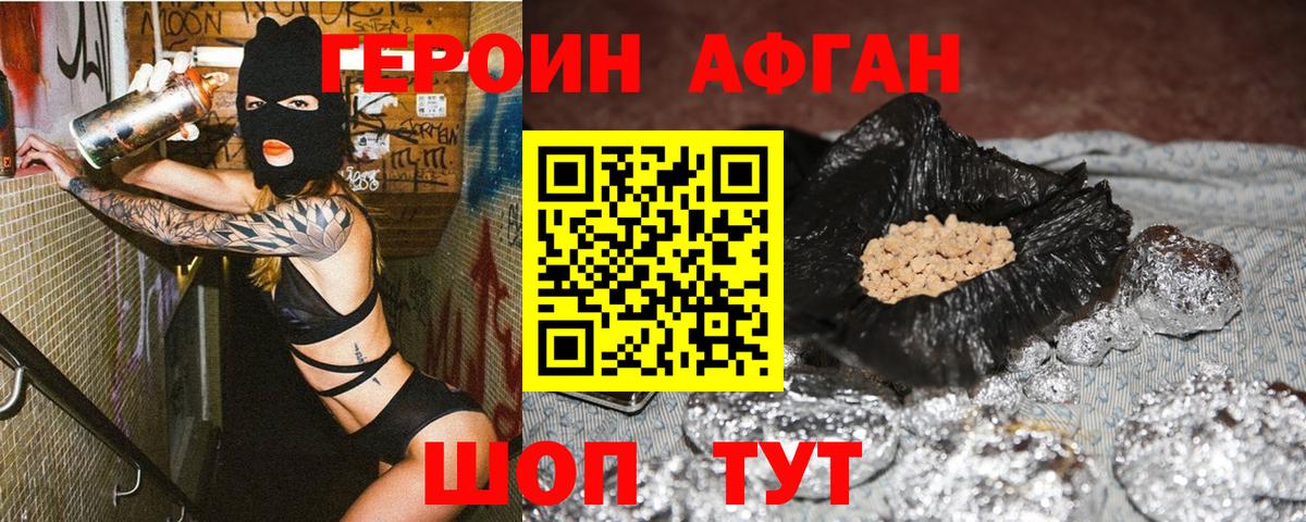Героин белый Урюпинск