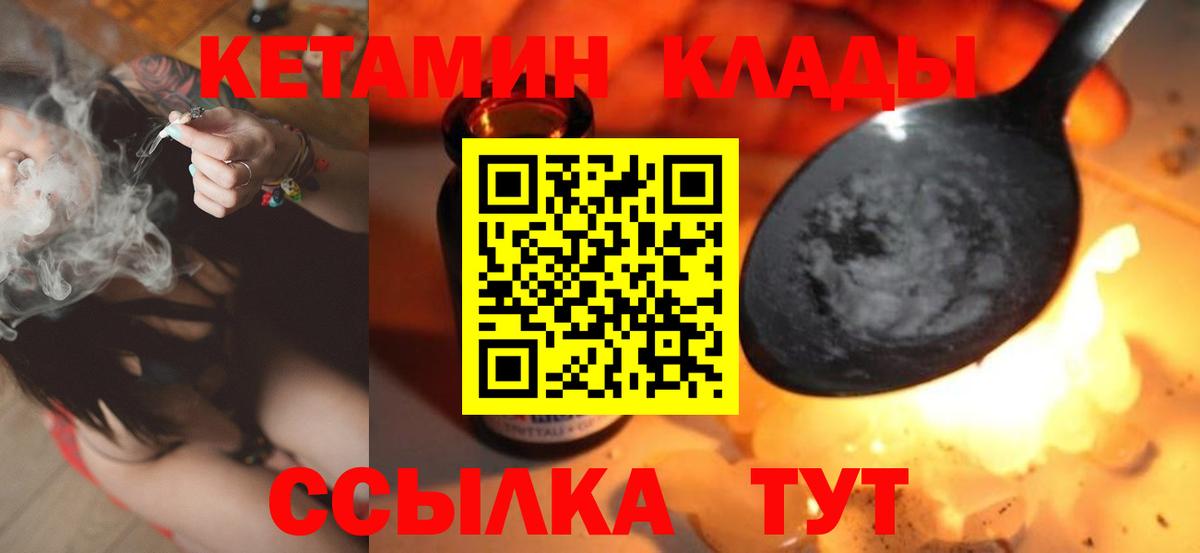КЕТАМИН VHQ  Вход с VPN  Урюпинск  КЕТАМИН ketamine 