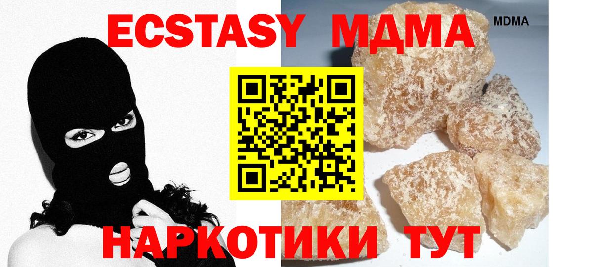 Урюпинск  MDMA VHQ  MDMA  Вход с VPN 