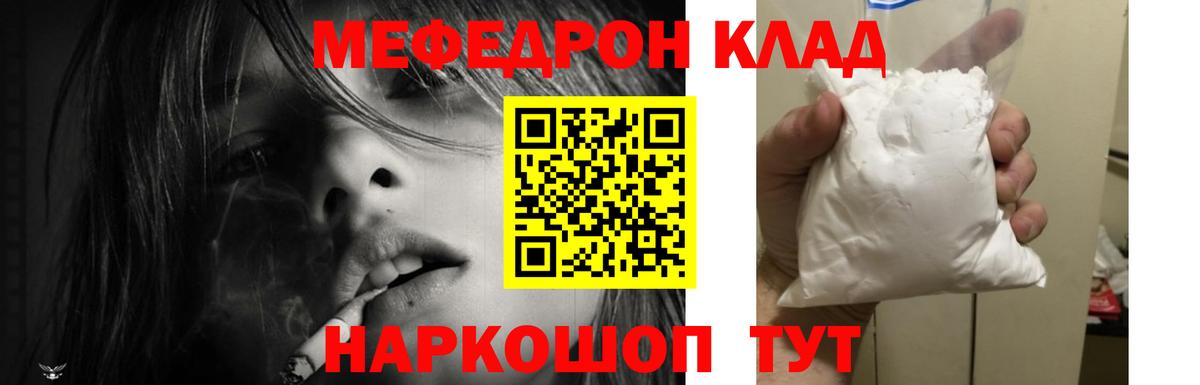 Меф мяу мяу мука Урюпинск