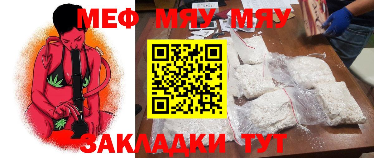 Мефедрон 4 MMC  Меф кристаллы  Урюпинск  Вход с VPN 