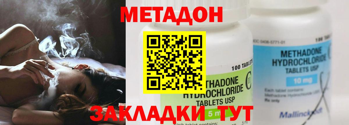 Метадон VHQ  МЕТАДОН кристалл  Урюпинск  Вход с VPN 