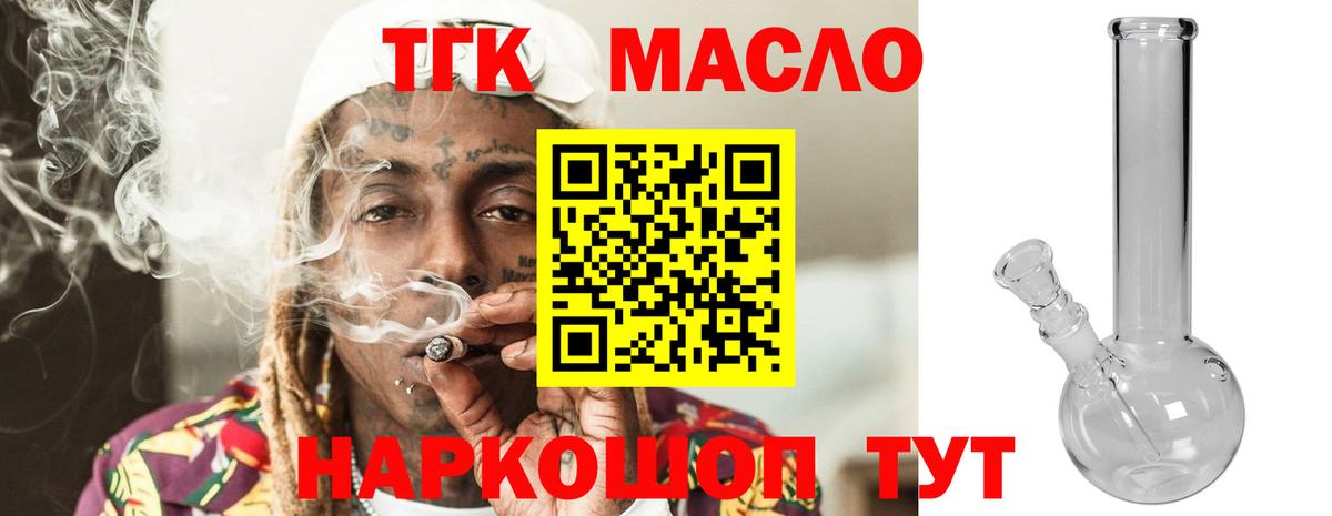 Дистиллят ТГК вейп с тгк Урюпинск