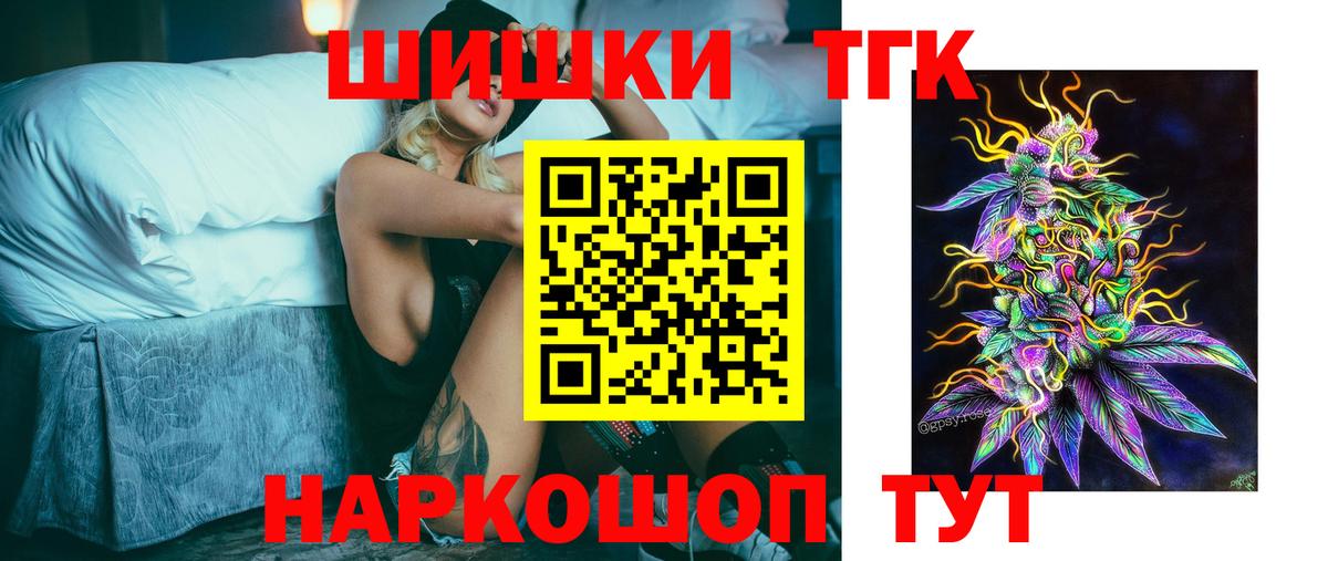 Урюпинск  Бошки Шишки конопля  МАРИХУАНА гибрид  Вход с VPN 